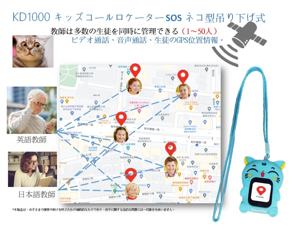 osmile--製品の紹介